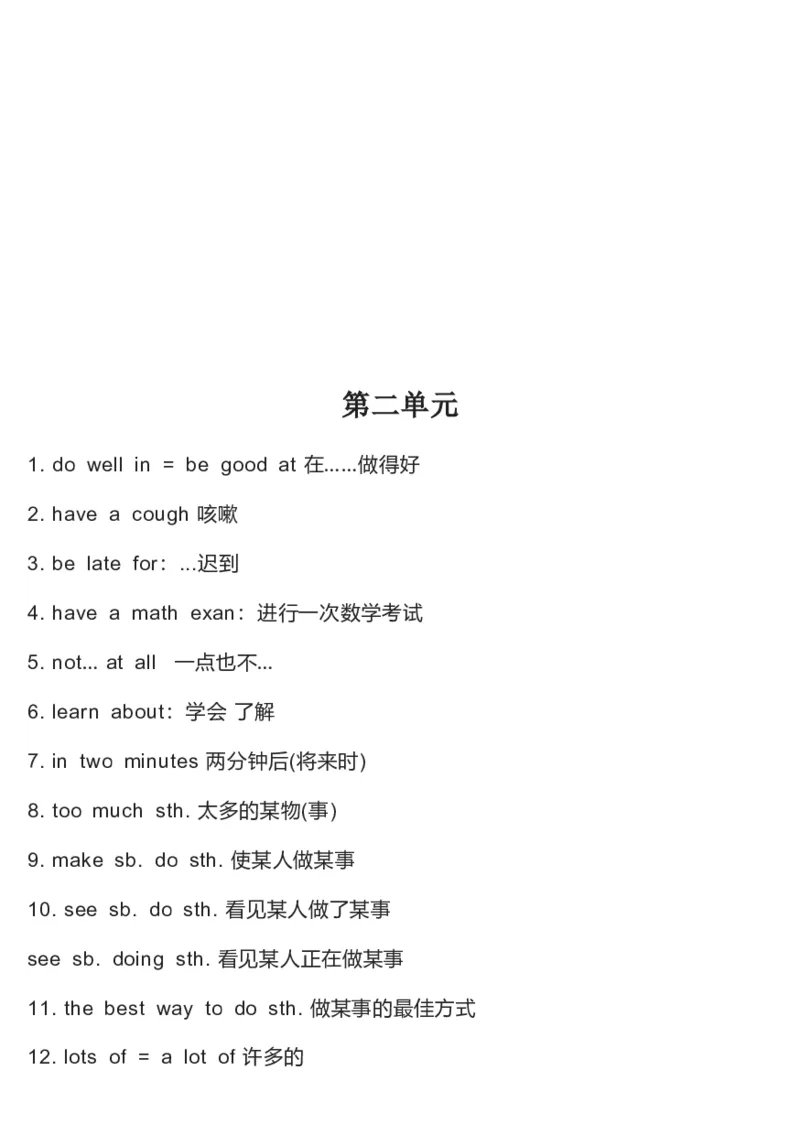 冀教版初中英语8年级上册知识梳理_24秋《初中各科知识点梳理》_初中英语《知识梳理》7-9年级上下册_知识梳理_冀教版初中英语7-9年级上下册知识梳理