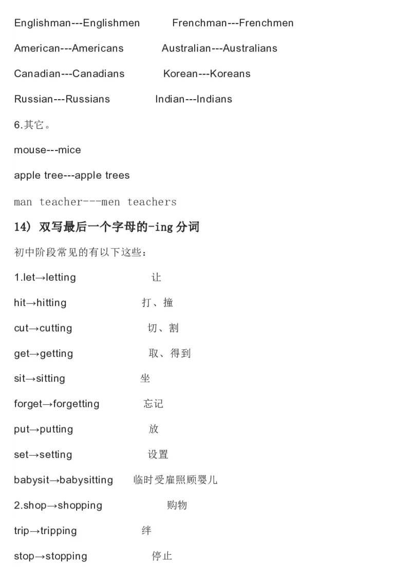 冀教版初中英语8年级上册知识梳理_24秋《初中各科知识点梳理》_初中英语《知识梳理》7-9年级上下册_知识梳理_冀教版初中英语7-9年级上下册知识梳理