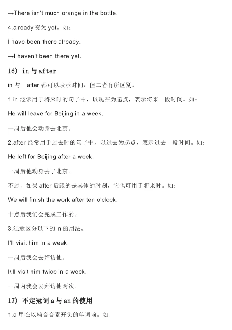 冀教版初中英语8年级上册知识梳理_24秋《初中各科知识点梳理》_初中英语《知识梳理》7-9年级上下册_知识梳理_冀教版初中英语7-9年级上下册知识梳理