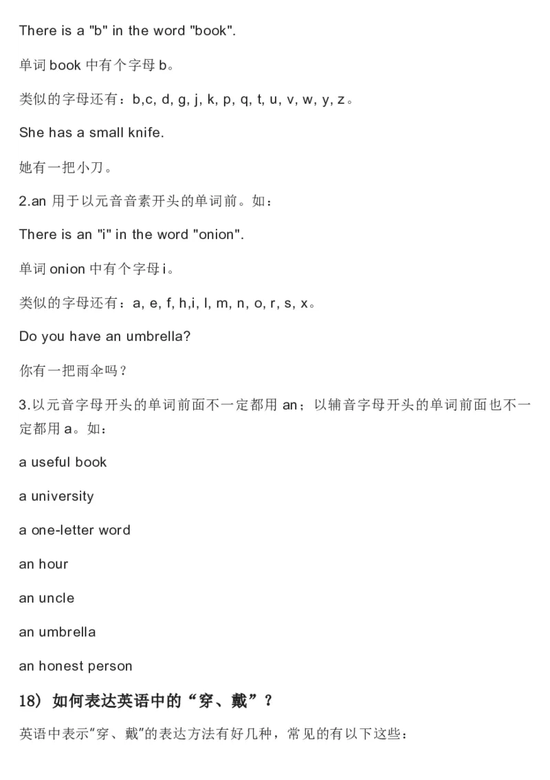冀教版初中英语8年级上册知识梳理_24秋《初中各科知识点梳理》_初中英语《知识梳理》7-9年级上下册_知识梳理_冀教版初中英语7-9年级上下册知识梳理