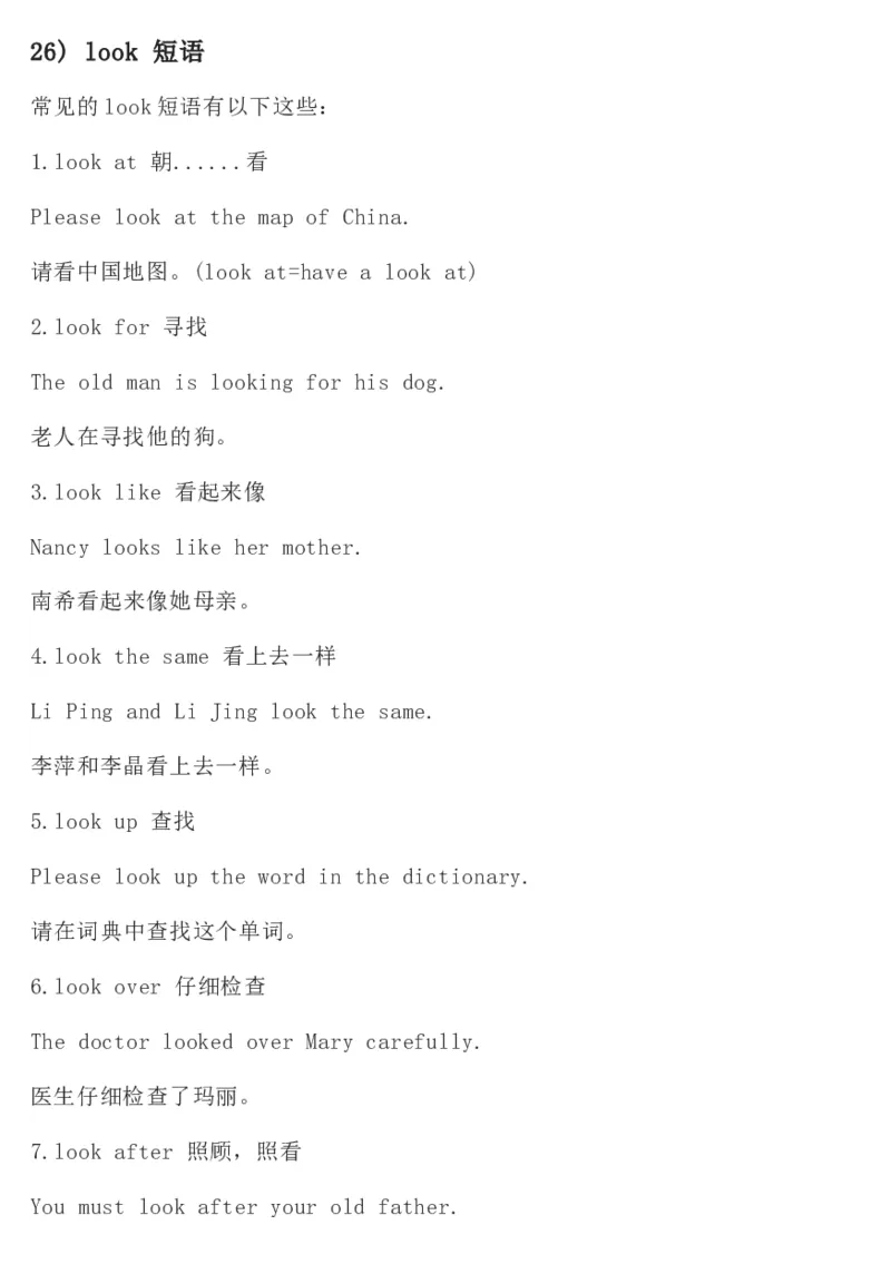 冀教版初中英语8年级上册知识梳理_24秋《初中各科知识点梳理》_初中英语《知识梳理》7-9年级上下册_知识梳理_冀教版初中英语7-9年级上下册知识梳理