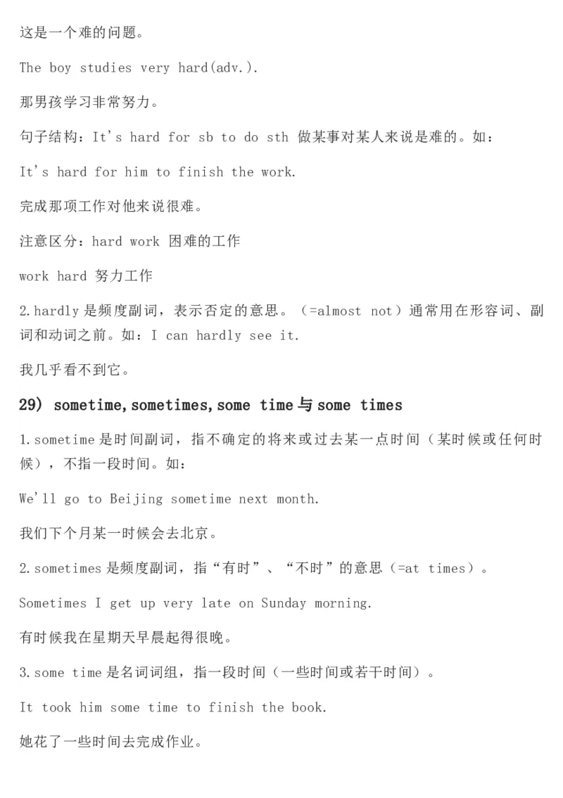 冀教版初中英语8年级上册知识梳理_24秋《初中各科知识点梳理》_初中英语《知识梳理》7-9年级上下册_知识梳理_冀教版初中英语7-9年级上下册知识梳理