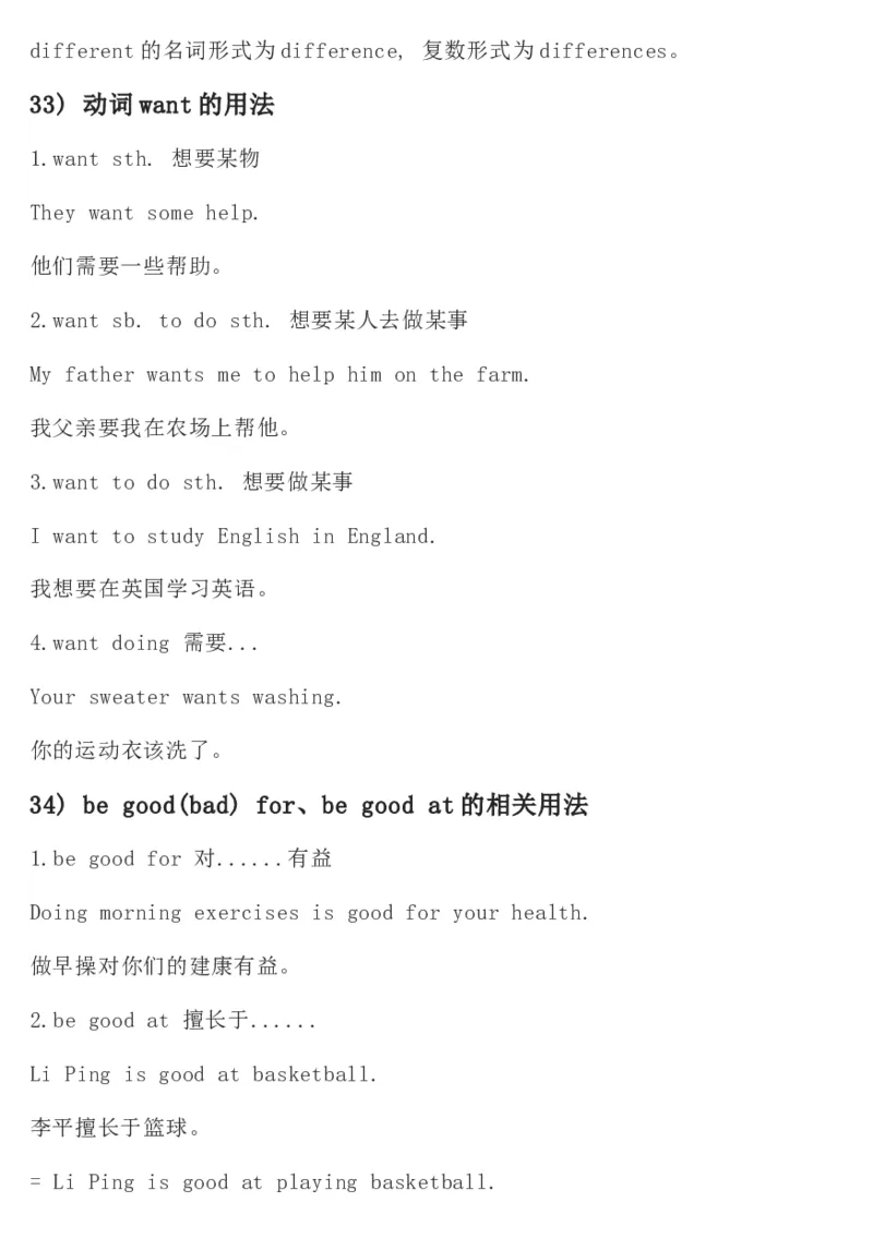 冀教版初中英语8年级上册知识梳理_24秋《初中各科知识点梳理》_初中英语《知识梳理》7-9年级上下册_知识梳理_冀教版初中英语7-9年级上下册知识梳理