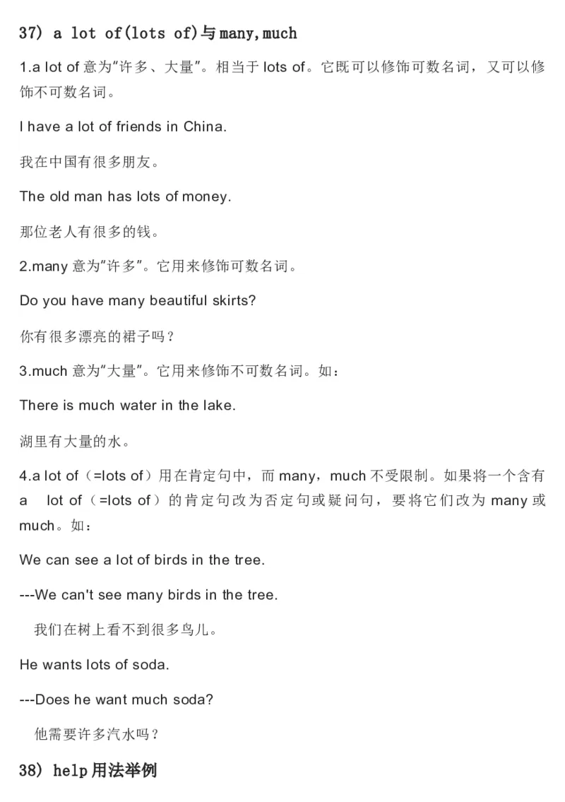 冀教版初中英语8年级上册知识梳理_24秋《初中各科知识点梳理》_初中英语《知识梳理》7-9年级上下册_知识梳理_冀教版初中英语7-9年级上下册知识梳理