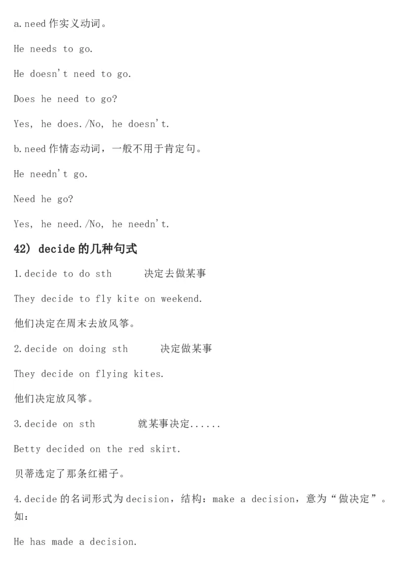 冀教版初中英语8年级上册知识梳理_24秋《初中各科知识点梳理》_初中英语《知识梳理》7-9年级上下册_知识梳理_冀教版初中英语7-9年级上下册知识梳理