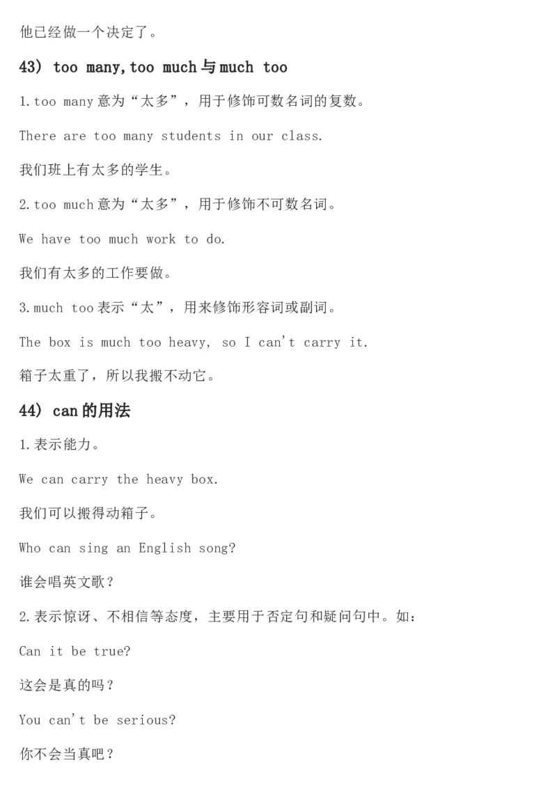 冀教版初中英语8年级上册知识梳理_24秋《初中各科知识点梳理》_初中英语《知识梳理》7-9年级上下册_知识梳理_冀教版初中英语7-9年级上下册知识梳理