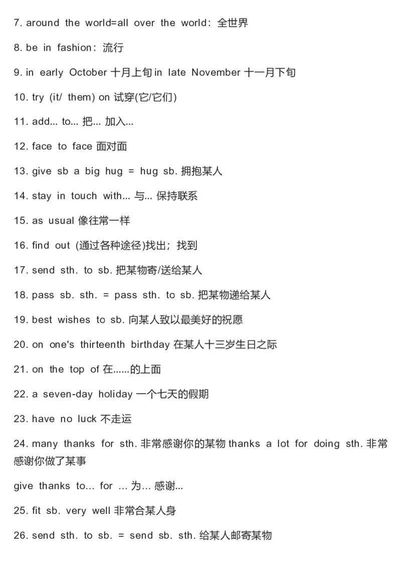 冀教版初中英语8年级上册知识梳理_24秋《初中各科知识点梳理》_初中英语《知识梳理》7-9年级上下册_知识梳理_冀教版初中英语7-9年级上下册知识梳理