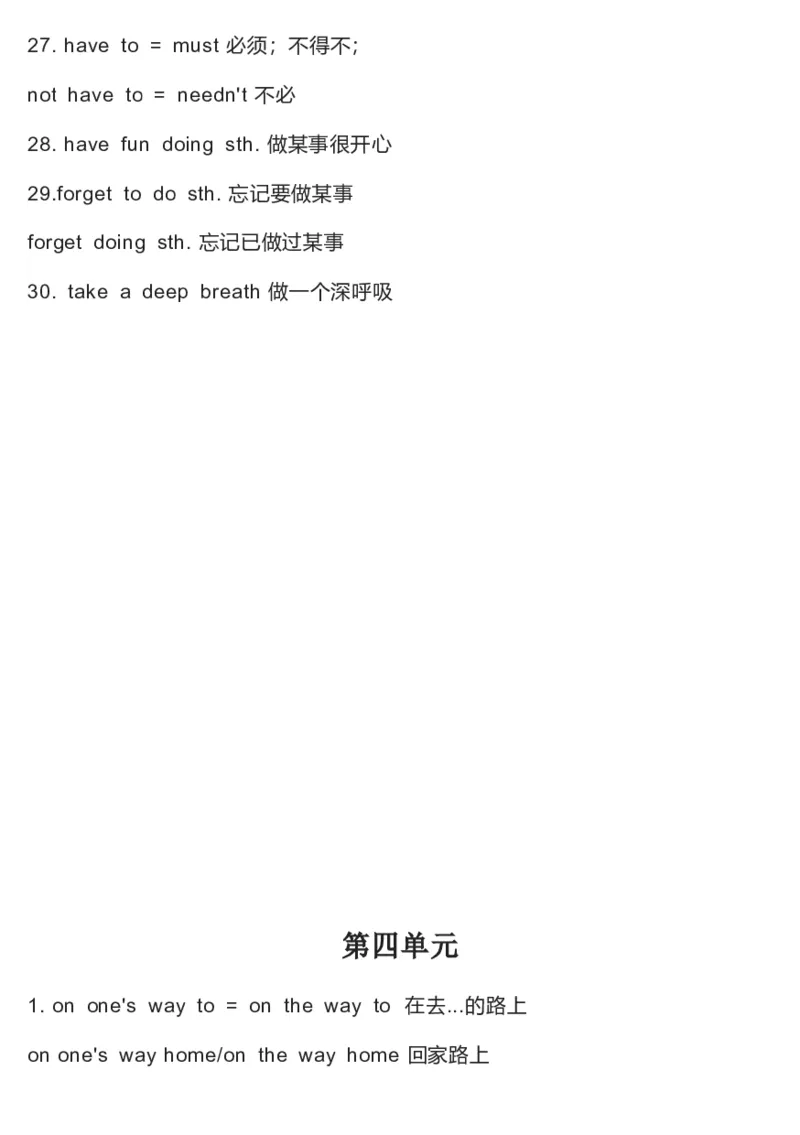 冀教版初中英语8年级上册知识梳理_24秋《初中各科知识点梳理》_初中英语《知识梳理》7-9年级上下册_知识梳理_冀教版初中英语7-9年级上下册知识梳理
