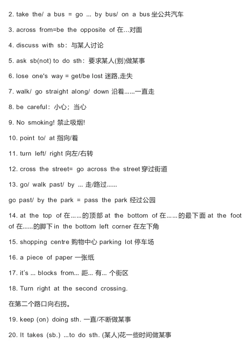 冀教版初中英语8年级上册知识梳理_24秋《初中各科知识点梳理》_初中英语《知识梳理》7-9年级上下册_知识梳理_冀教版初中英语7-9年级上下册知识梳理