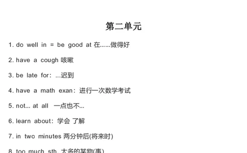 冀教版初中英语8年级上册知识梳理_24秋《初中各科知识点梳理》_初中英语《知识梳理》7-9年级上下册_知识梳理_冀教版初中英语7-9年级上下册知识梳理
