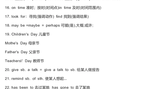 冀教版初中英语8年级上册知识梳理_24秋《初中各科知识点梳理》_初中英语《知识梳理》7-9年级上下册_知识梳理_冀教版初中英语7-9年级上下册知识梳理