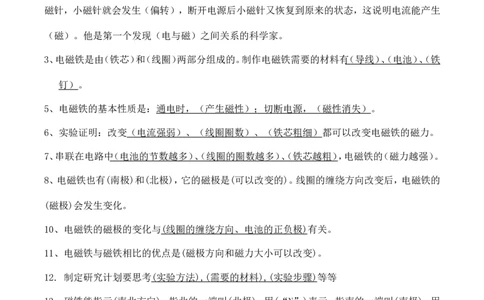 湘教版科学五年级下册知识点_《小学各科知识点》_小学科学《知识梳理》1-6年级上下册_湘教版小学科学3-6年级上下册知识梳理_下册