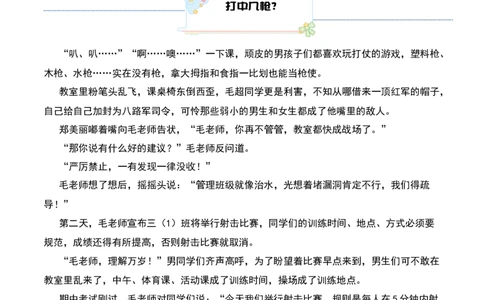 第三讲应用题（二）-三年级下册奥数精讲精练（通用版）_26春人教版数学三下_19、赠送其它资料_新建文件夹_三年级数学下册（人教版）_奥数思维训练讲义-K104