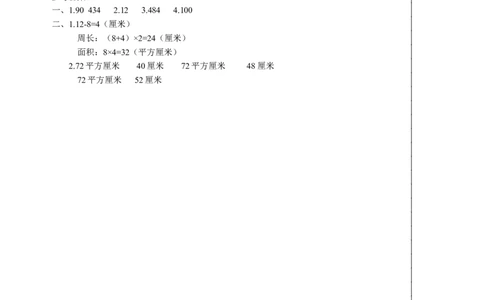 练习课（练习十三）教案_26春人教版数学三下_00、更新资料3月18日_教学设计(3)_教案_教案2+导学案人教三下数学_教案_5面积