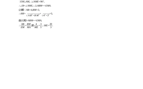 27.2相似三角形课时5利用两角判定三角形相似及两直角三角形相似的判定_2026春《初中一遍过》系列_2026《天星教育&bull;一遍过》（9年级下册)）(人教+北师）