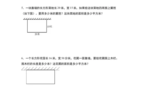 第五单元：一边靠墙问题专项练习-（学生版）人教版_26春人教版数学三下_00、更新资料3月18日_解决问题专项练习-T7(1)_2024版