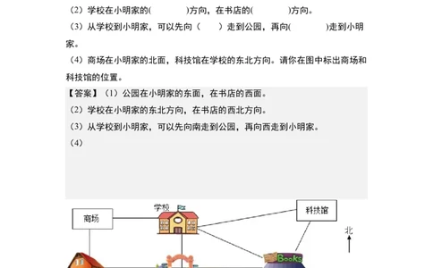 第一单元专项练习02：确定物体的位置与方向，描述路线-（答案版）人教版_26春人教版数学三下_00、更新资料3月18日_解决问题专项练习-T7(1)_2025版