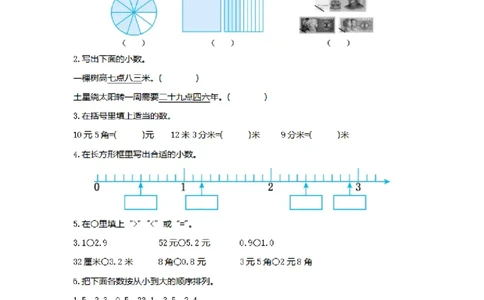 第六单元测试卷2_26春人教版数学三下_00、更新资料3月18日_第三套_03.人教数学3下试题试卷26春_单元测试题