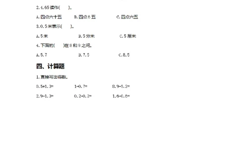 第六单元测试卷2_26春人教版数学三下_00、更新资料3月18日_第三套_03.人教数学3下试题试卷26春_单元测试题