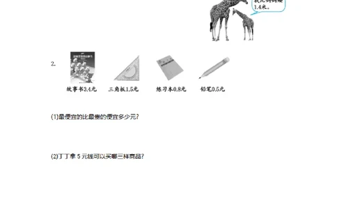 第六单元测试卷2_26春人教版数学三下_00、更新资料3月18日_第三套_03.人教数学3下试题试卷26春_单元测试题