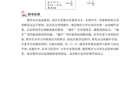 第1课时一位数除两位数（教案）_26春人教版数学三下_00、更新资料3月18日_教学设计(3)_教案_教案1_2除数是一位数的除法_教案_2.笔算除法