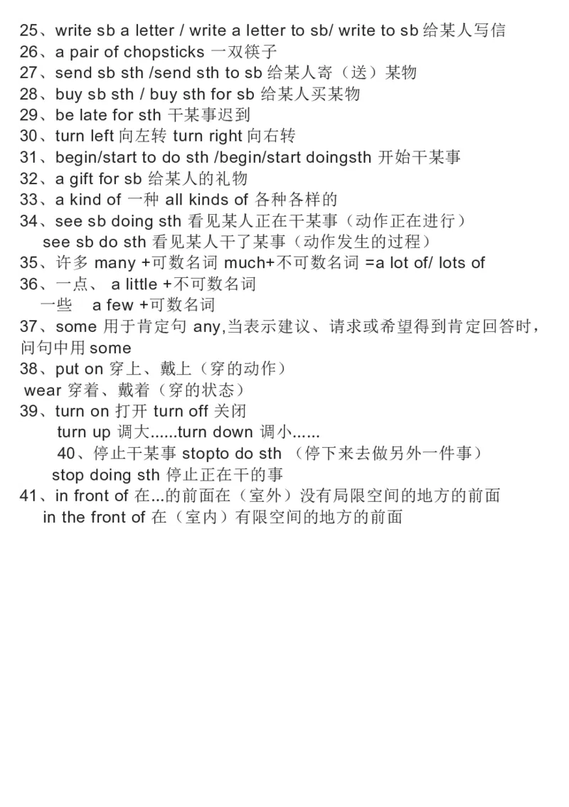 冀教版初中英语7年级上册知识梳理_24秋《初中各科知识点梳理》_初中英语《知识梳理》7-9年级上下册_知识梳理_冀教版初中英语7-9年级上下册知识梳理