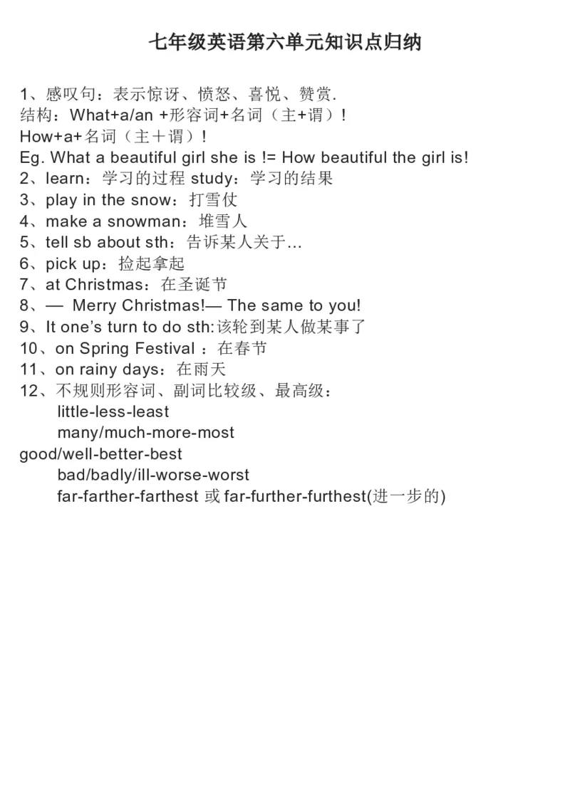 冀教版初中英语7年级上册知识梳理_24秋《初中各科知识点梳理》_初中英语《知识梳理》7-9年级上下册_知识梳理_冀教版初中英语7-9年级上下册知识梳理