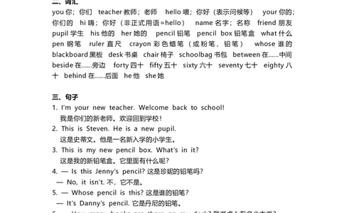 冀教版(三起点）小学英语四年级下册单元知识汇总_《小学各科知识点》_小学英语《知识梳理》3-6年级上下册_下册_冀教版（三起）小学英语3-6年级下册