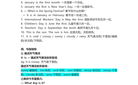 冀教版(三起点）小学英语四年级下册单元知识汇总_《小学各科知识点》_小学英语《知识梳理》3-6年级上下册_下册_冀教版（三起）小学英语3-6年级下册