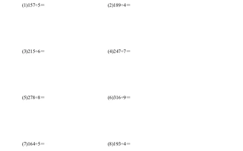 第二单元计算专项07：三位数除以一位数的有余数除法笔算新教材_26春人教版数学三下_00、更新资料3月18日_计算题专项-T1(1)_2026版