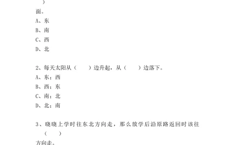 （单元测试卷）第一单元：位置与方向（一）（试题）（含答案教师）_26春人教版数学三下_00、更新资料3月18日_单元复习专项-K48_2024版