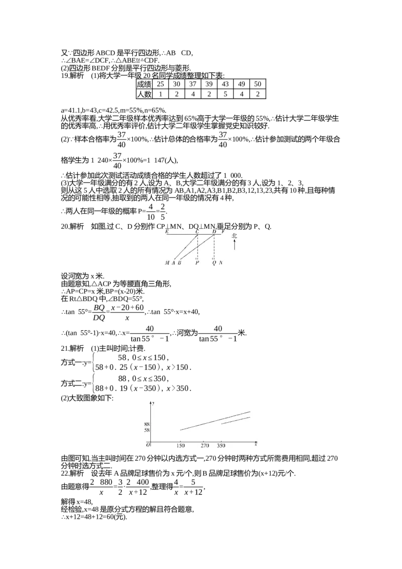 2021内蒙古呼和浩特数学试卷+答案+解析(word整理版)-76f98ff836c1_内蒙古中考真题_内蒙古中考真题+答案解析2013-2024_初中数学历年真题（2013-2024）