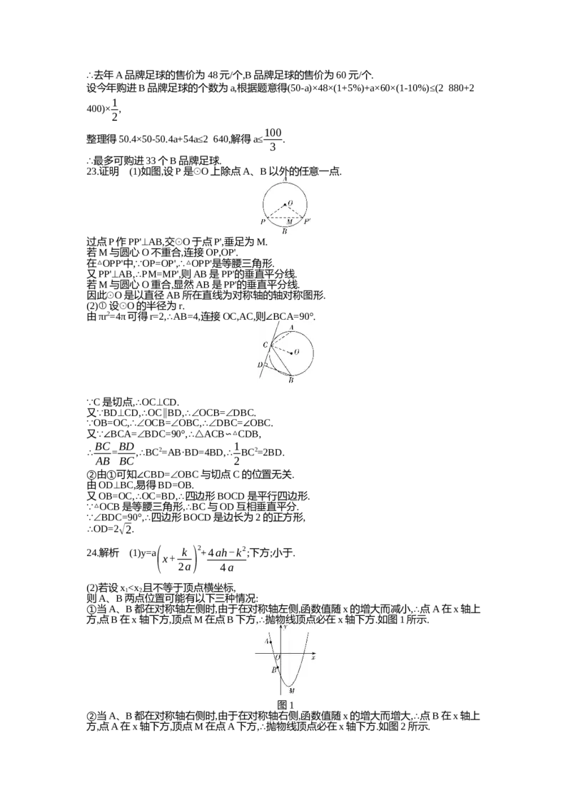 2021内蒙古呼和浩特数学试卷+答案+解析(word整理版)-76f98ff836c1_内蒙古中考真题_内蒙古中考真题+答案解析2013-2024_初中数学历年真题（2013-2024）