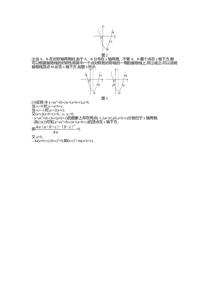 2021内蒙古呼和浩特数学试卷+答案+解析(word整理版)-76f98ff836c1_内蒙古中考真题_内蒙古中考真题+答案解析2013-2024_初中数学历年真题（2013-2024）