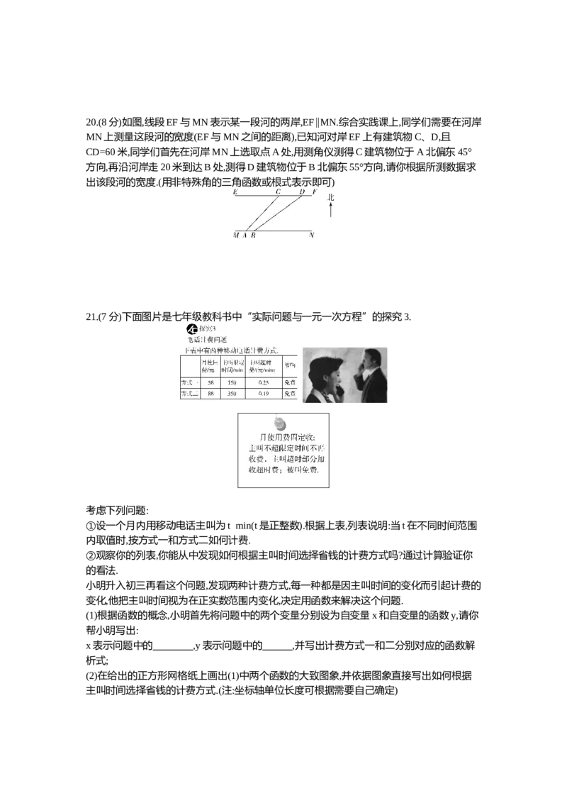 2021内蒙古呼和浩特数学试卷+答案+解析(word整理版)-76f98ff836c1_内蒙古中考真题_内蒙古中考真题+答案解析2013-2024_初中数学历年真题（2013-2024）
