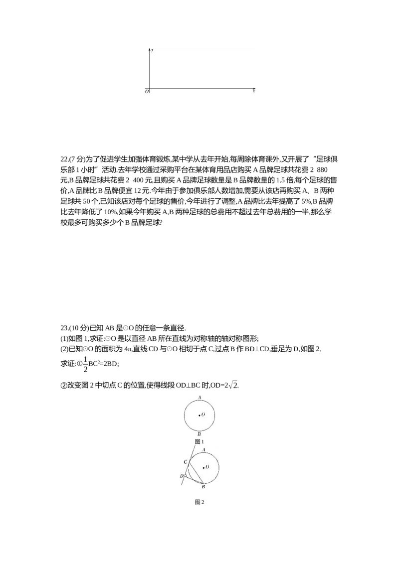 2021内蒙古呼和浩特数学试卷+答案+解析(word整理版)-76f98ff836c1_内蒙古中考真题_内蒙古中考真题+答案解析2013-2024_初中数学历年真题（2013-2024）