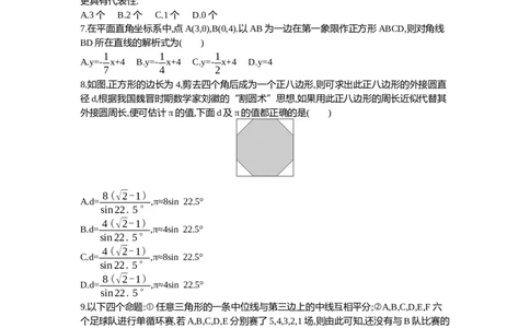 2021内蒙古呼和浩特数学试卷+答案+解析(word整理版)-76f98ff836c1_内蒙古中考真题_内蒙古中考真题+答案解析2013-2024_初中数学历年真题（2013-2024）