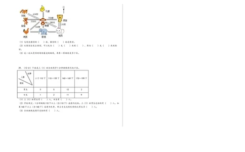 （期中）第1-4单元阶段综合素养检测卷（培优卷）-（A3版）（人教版）_26春人教版数学三下_19、赠送其它资料_新建文件夹_三年级数学下册（人教版）_知识解读+题型专练-T2