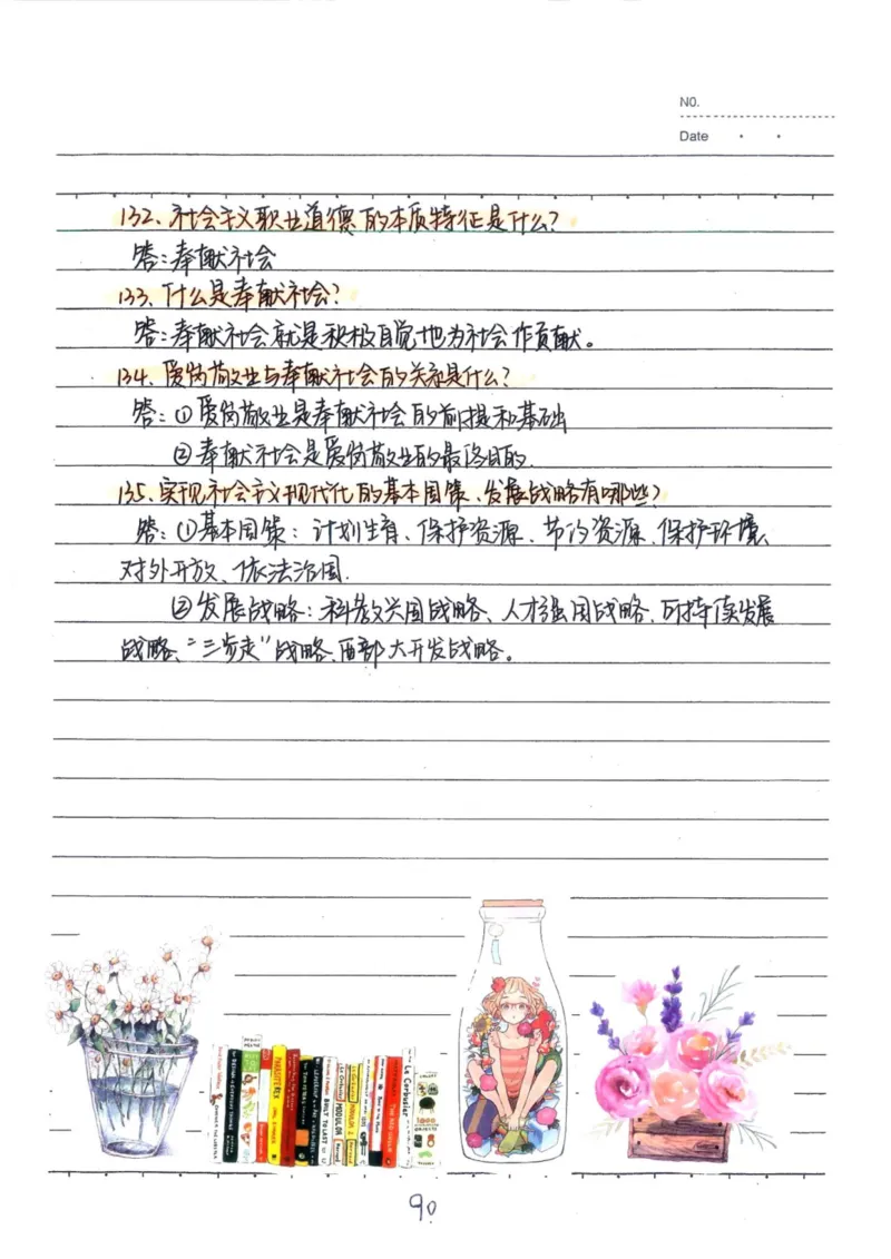 4）中考政治状元笔记（142页）-14fe4b557684_内蒙古中考真题_赠品_2025.05.01初中九科学霸笔记（无水印）