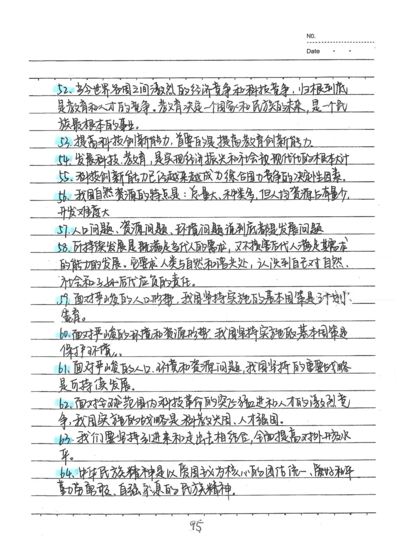 4）中考政治状元笔记（142页）-14fe4b557684_内蒙古中考真题_赠品_2025.05.01初中九科学霸笔记（无水印）