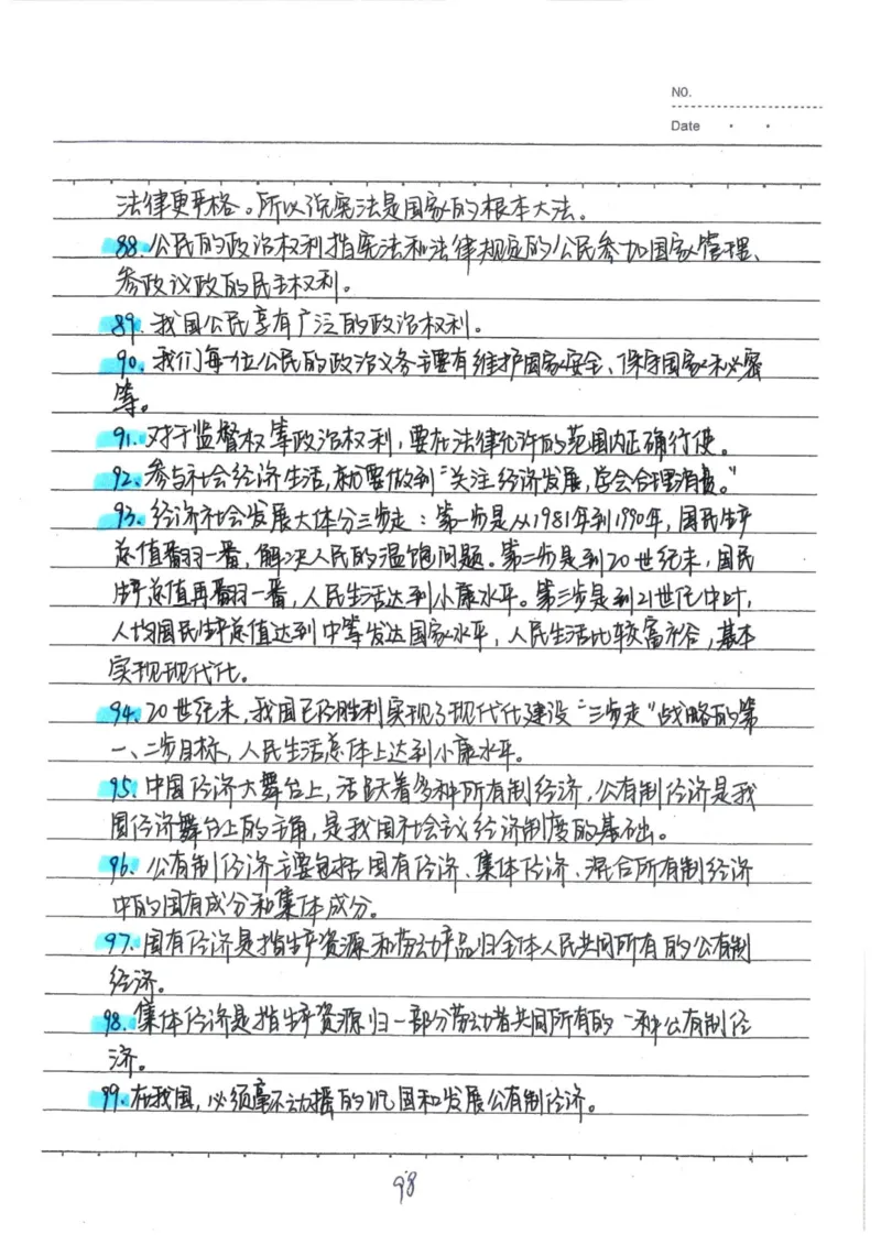 4）中考政治状元笔记（142页）-14fe4b557684_内蒙古中考真题_赠品_2025.05.01初中九科学霸笔记（无水印）