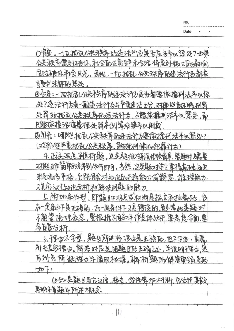 4）中考政治状元笔记（142页）-14fe4b557684_内蒙古中考真题_赠品_2025.05.01初中九科学霸笔记（无水印）