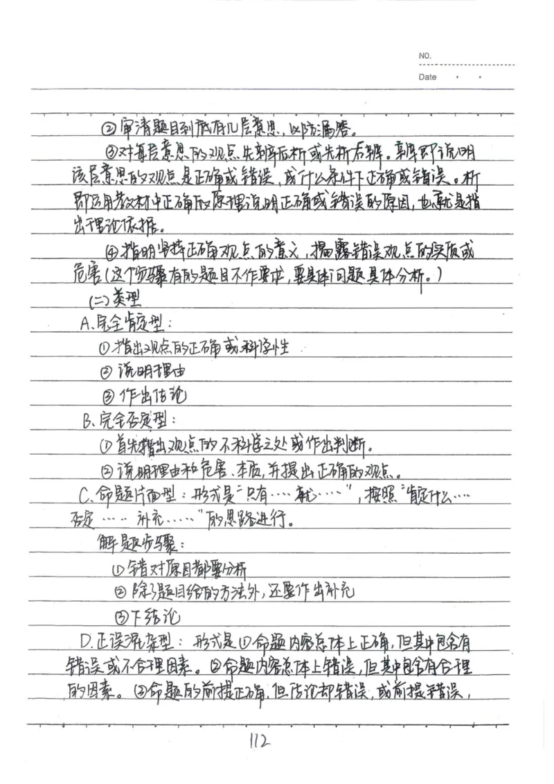 4）中考政治状元笔记（142页）-14fe4b557684_内蒙古中考真题_赠品_2025.05.01初中九科学霸笔记（无水印）