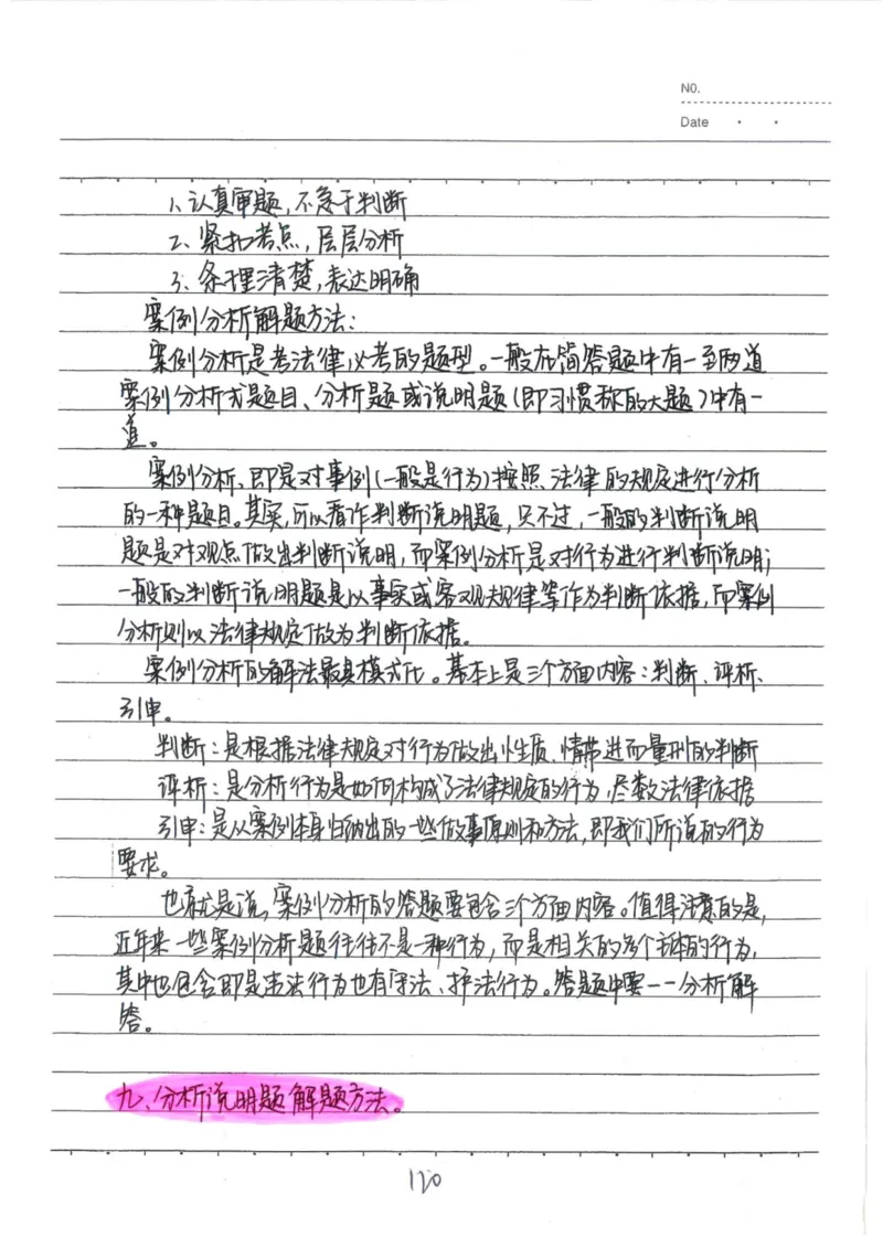 4）中考政治状元笔记（142页）-14fe4b557684_内蒙古中考真题_赠品_2025.05.01初中九科学霸笔记（无水印）