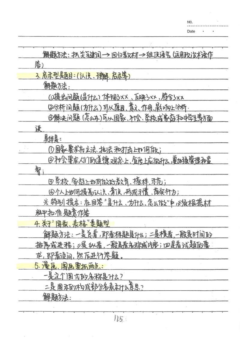 4）中考政治状元笔记（142页）-14fe4b557684_内蒙古中考真题_赠品_2025.05.01初中九科学霸笔记（无水印）