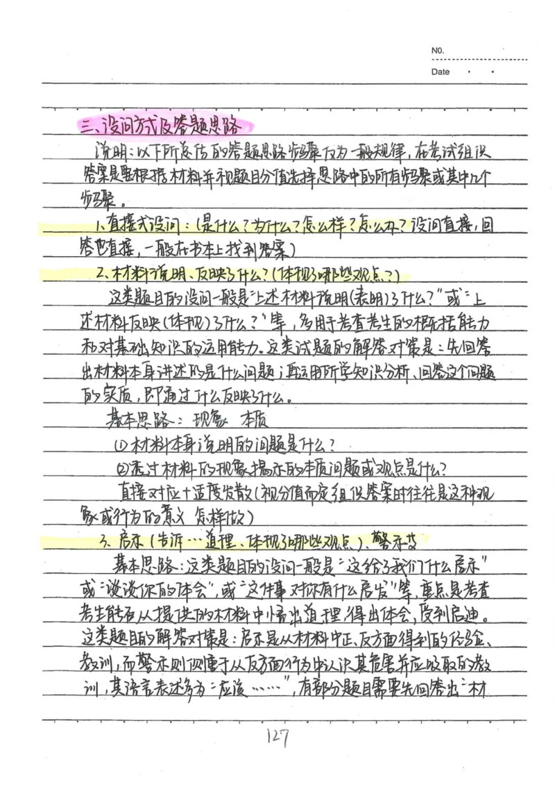 4）中考政治状元笔记（142页）-14fe4b557684_内蒙古中考真题_赠品_2025.05.01初中九科学霸笔记（无水印）