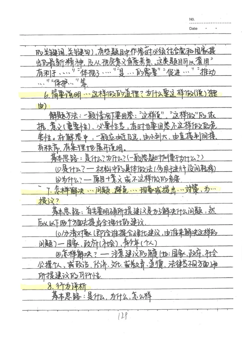 4）中考政治状元笔记（142页）-14fe4b557684_内蒙古中考真题_赠品_2025.05.01初中九科学霸笔记（无水印）