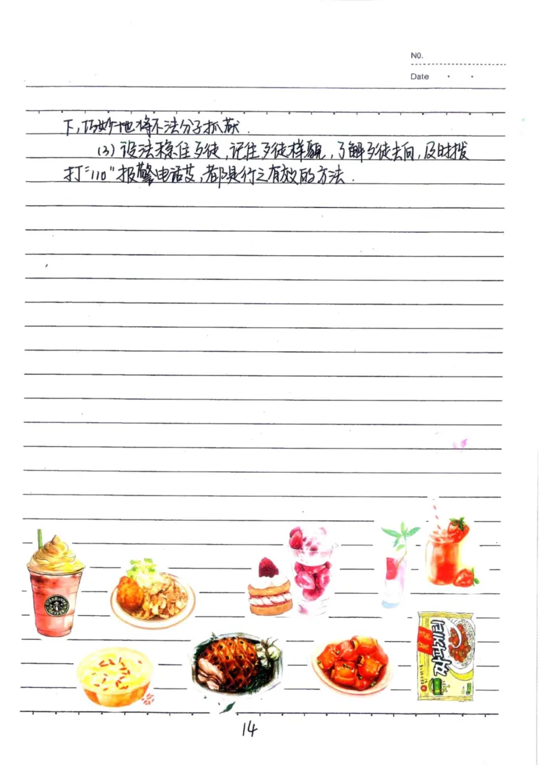 4）中考政治状元笔记（142页）-14fe4b557684_内蒙古中考真题_赠品_2025.05.01初中九科学霸笔记（无水印）