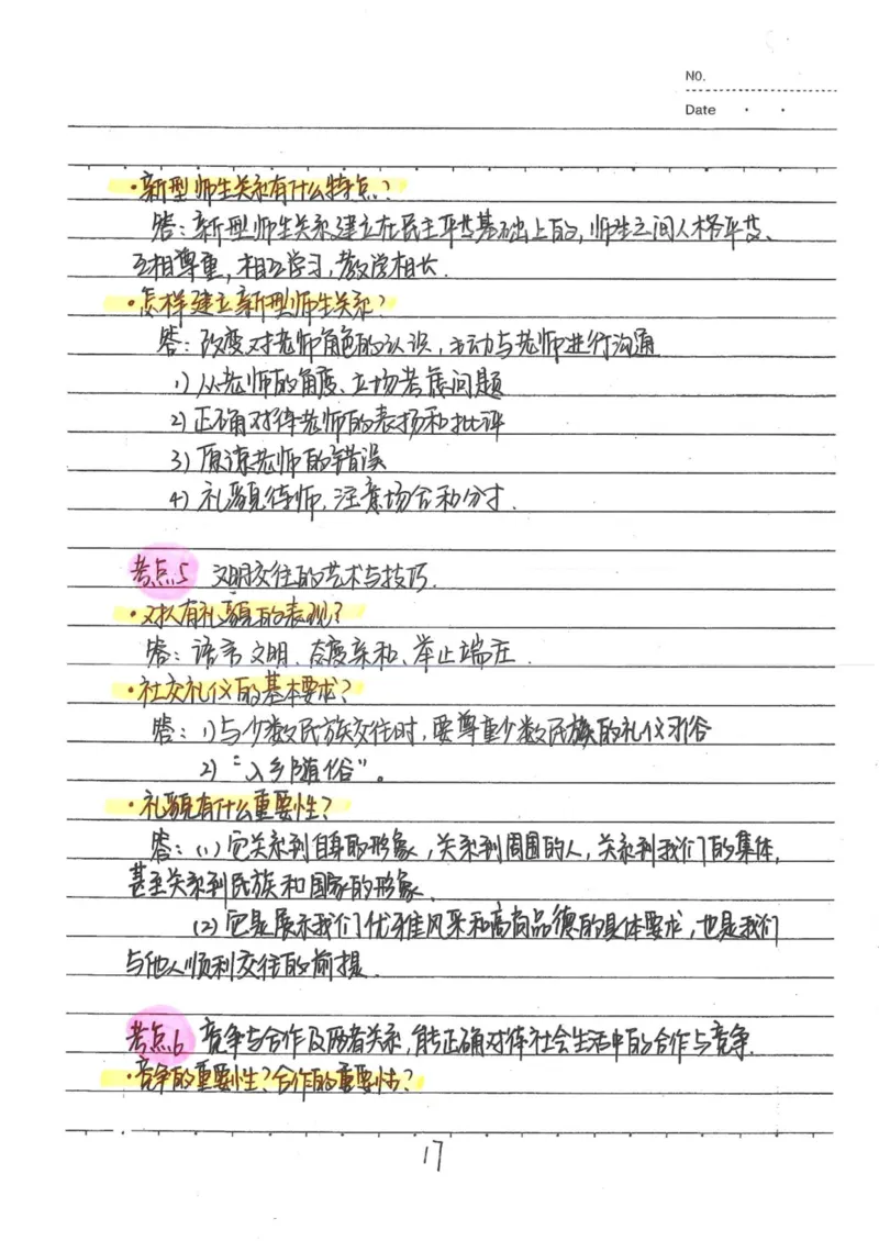 4）中考政治状元笔记（142页）-14fe4b557684_内蒙古中考真题_赠品_2025.05.01初中九科学霸笔记（无水印）