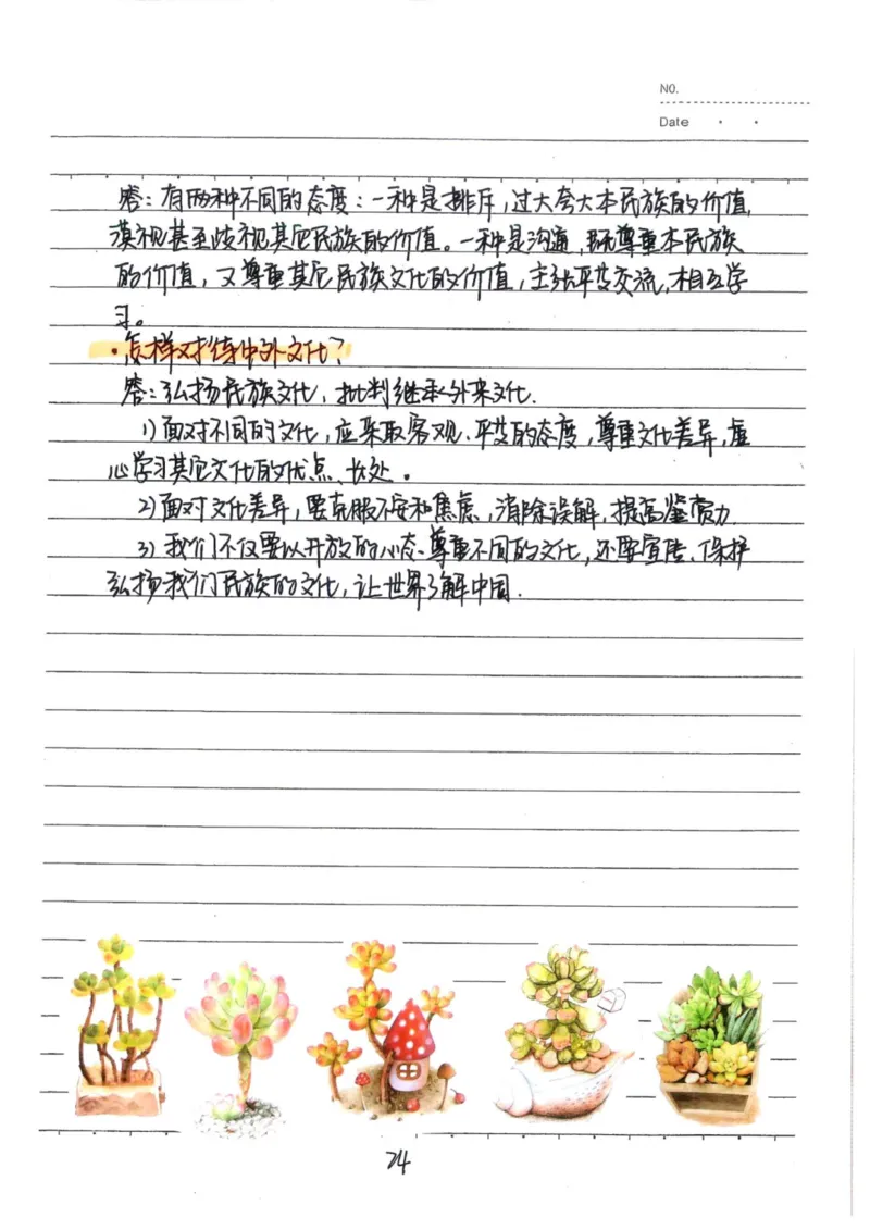 4）中考政治状元笔记（142页）-14fe4b557684_内蒙古中考真题_赠品_2025.05.01初中九科学霸笔记（无水印）